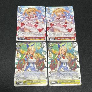Weiss Schwarz Hololive Productions Peach Angel Akai Hato Elf Tea Party Unknown Fire Flare