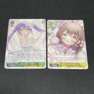 ヴァイスシュヴァルツ　ホロライブプロダクション　純白を纏う常闇トワ　お姫様のお茶会夏色まつり