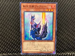 【アゴ之内】遊戯王 転生炎獣フォクシー ノーマル