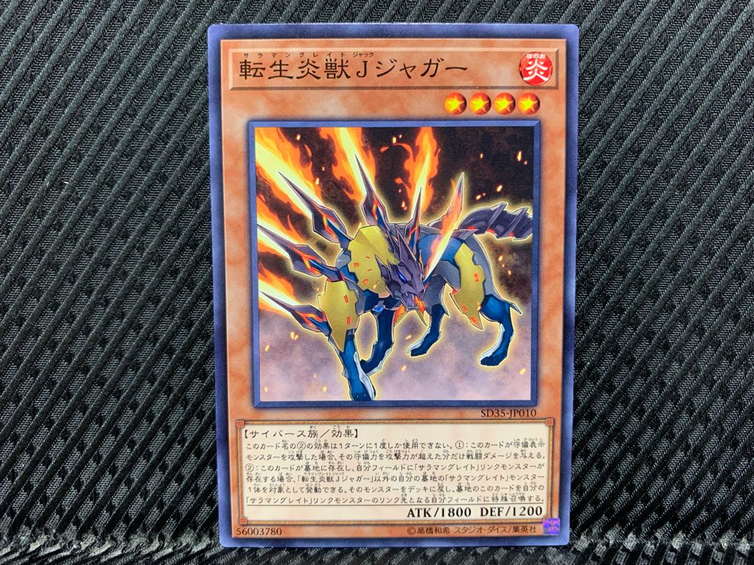 Agonouchi] Yu-Gi-Oh! Salamangreat Jack Jaguar Normal