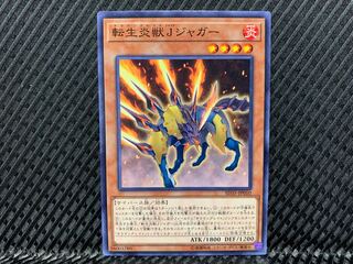 Agonouchi] Yu-Gi-Oh! Salamangreat Jack Jaguar Normal