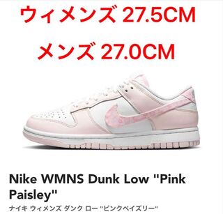 Nike WMNS Dunk Low "Pink Paisley" 27cm