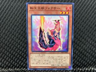 【アゴ之内】遊戯王 転生炎獣フォクサー ノーマル