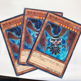 堕天使スペルビア