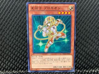 【アゴ之内】遊戯王 星因士 プロキオン ノーマル