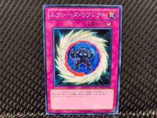 【アゴ之内】遊戯王 エクシーズ・リフレクト ノーマル