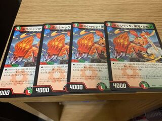 ボルシャック・栄光・ルピア