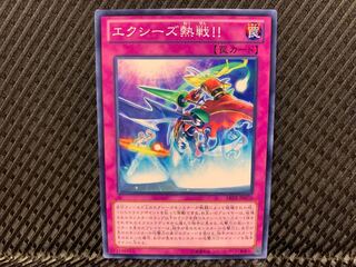 【アゴ之内】遊戯王 エクシーズ熱戦!! ノーマル