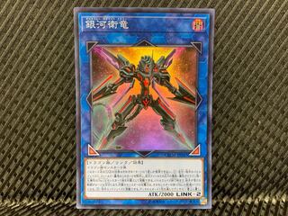YU-GI-OH! Galaxy Satellite Dragon Super