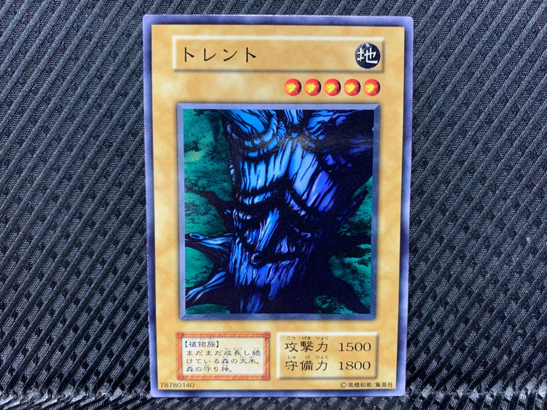 【アゴ之内】遊戯王 トレント ノーマル 初期