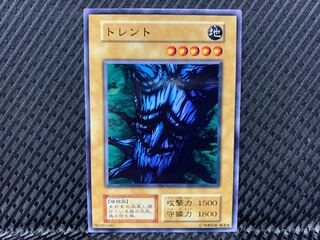 【アゴ之内】遊戯王 トレント ノーマル 初期