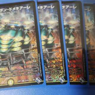 4 Shekedandomethiare