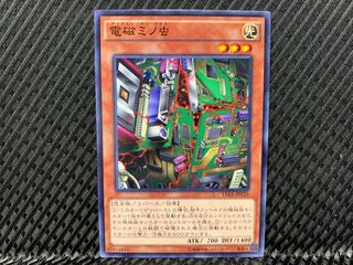 【アゴ之内】遊戯王 電磁ミノ虫 ノーマル
