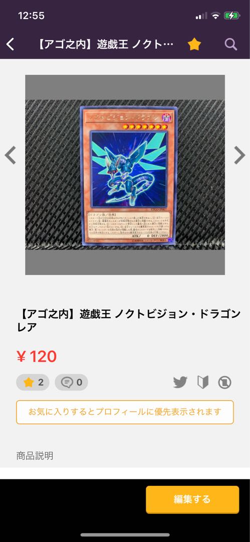 Agonouchi] Yu-Gi-Oh! Exploder Dragonwing Rare