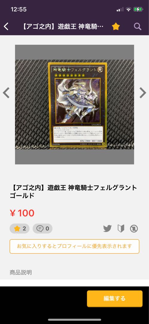 Agonouchi] Yu-Gi-Oh! Exploder Dragonwing Rare