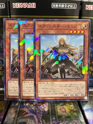 遊戯王スタジオ 3063 エクソシスターエリス パラレル ノーマル JP013