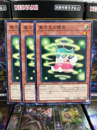 遊戯王スタジオ 3064 異次元の精霊 ノーマル JP023