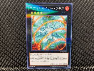 【アゴ之内】遊戯王 エヴォルカイザー・ラギア ノーパラ