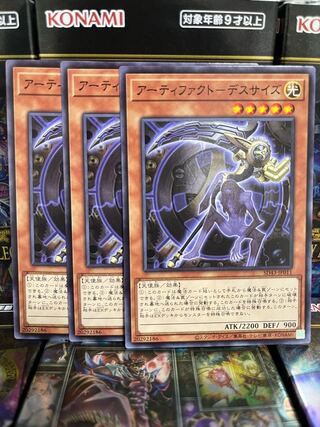 Yu-Gi-Oh Studio 3066 Artifact - Death Size 3 normal