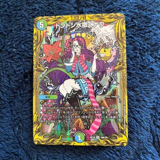 ドンドン水撒くナウ(20thレア仕様) SR 19A/20