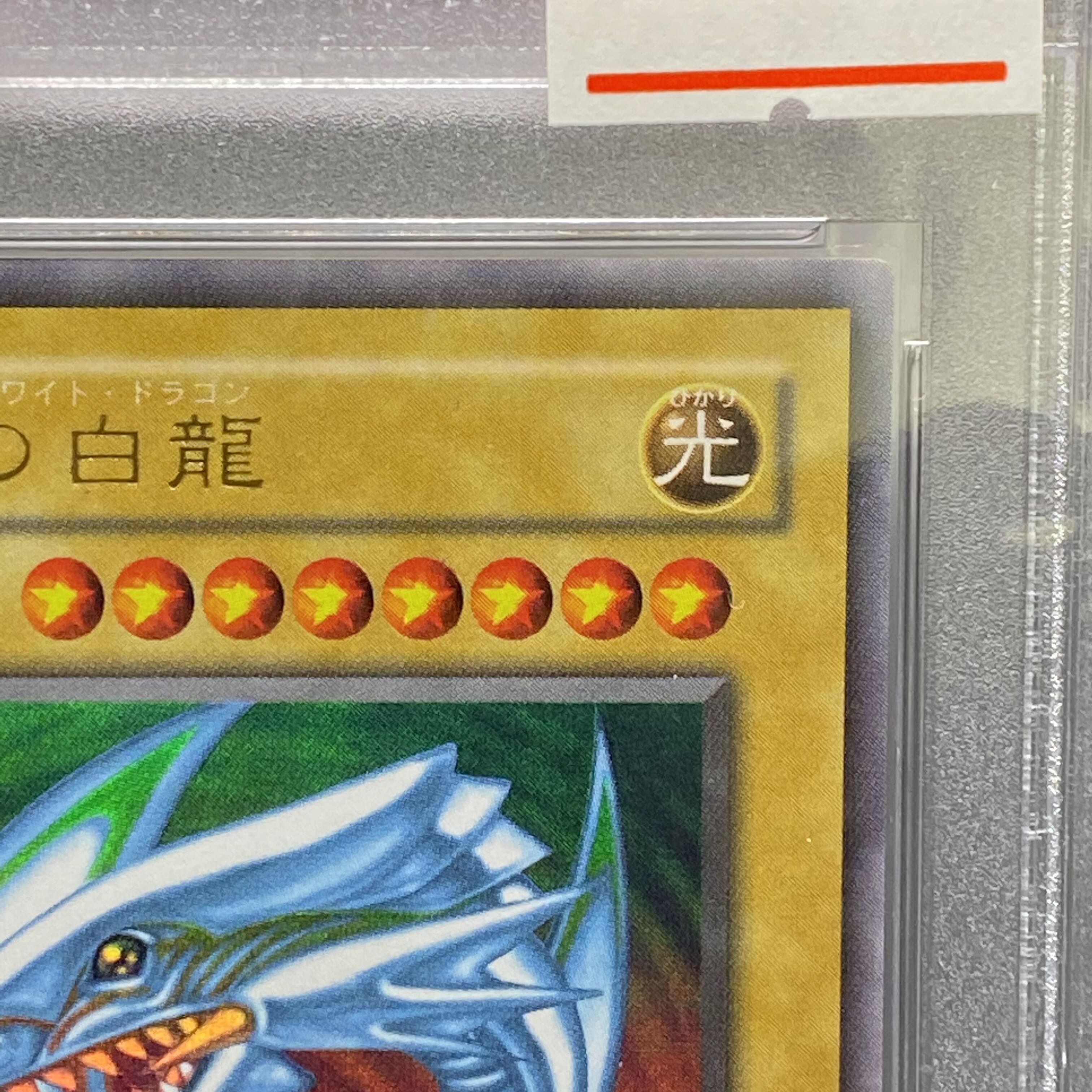 PSA9 Blue-Eyes White Dragon Ultra Rare LB-01