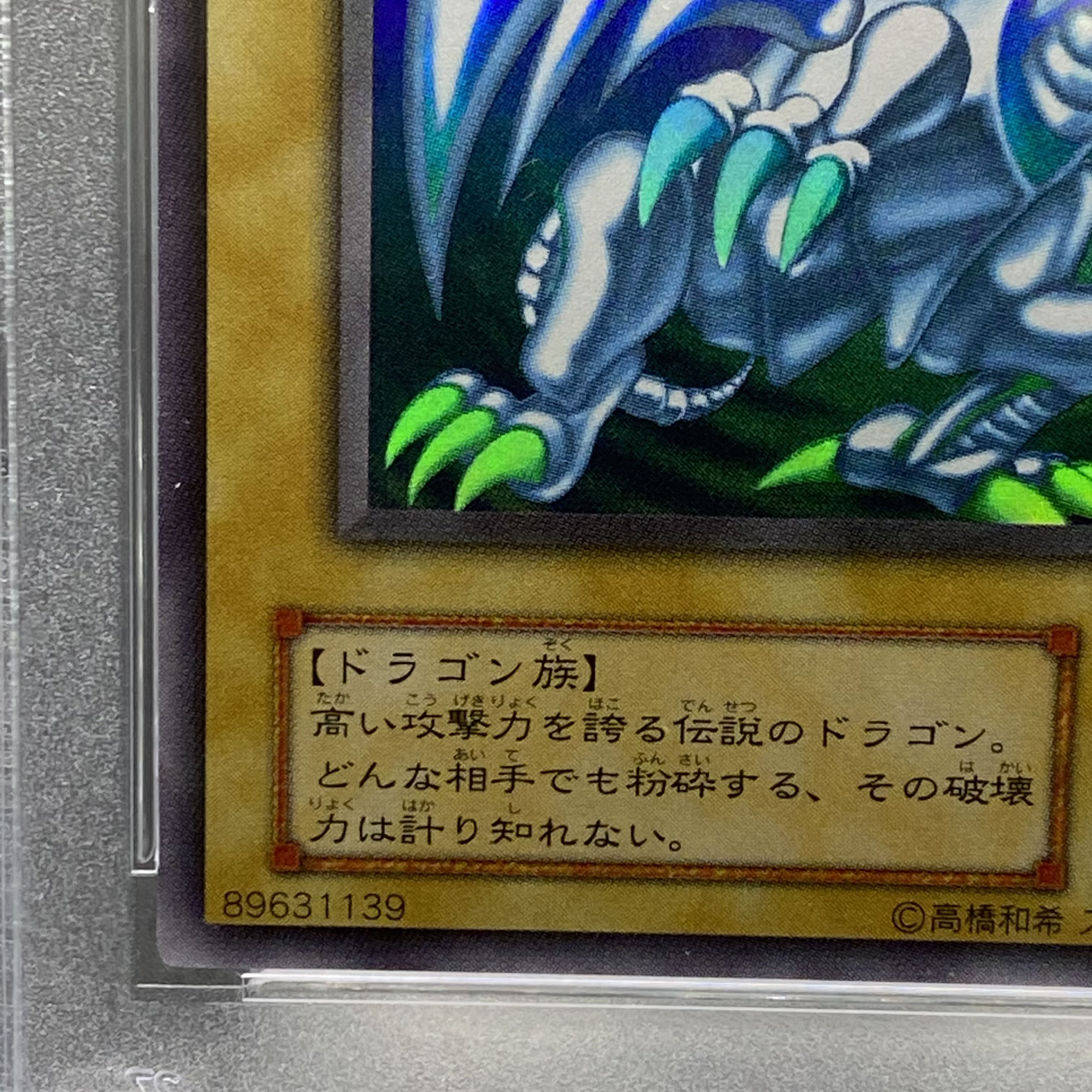 PSA9 Blue-Eyes White Dragon Ultra Rare LB-01