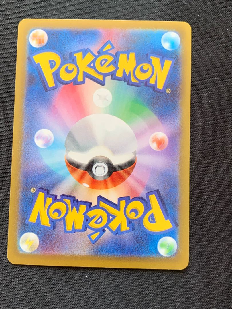 ヒスイの仲間たち SR 249/172