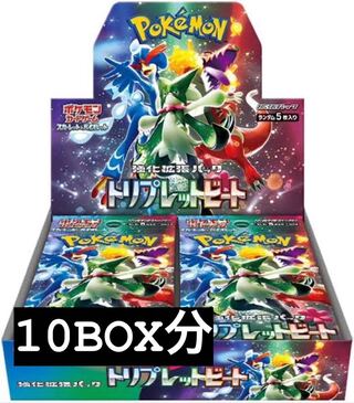 トリプレットビート　　10BOX