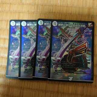 勝熱と弾丸と自由の決断