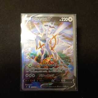 ポケモンカード　アルセウスＶ　sa　sr