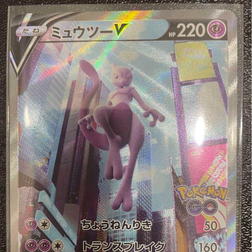 ミュウツーv sa ポケモンカードSR