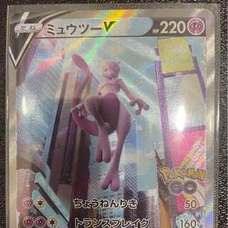 ミュウツーv sa ポケモンカードSR