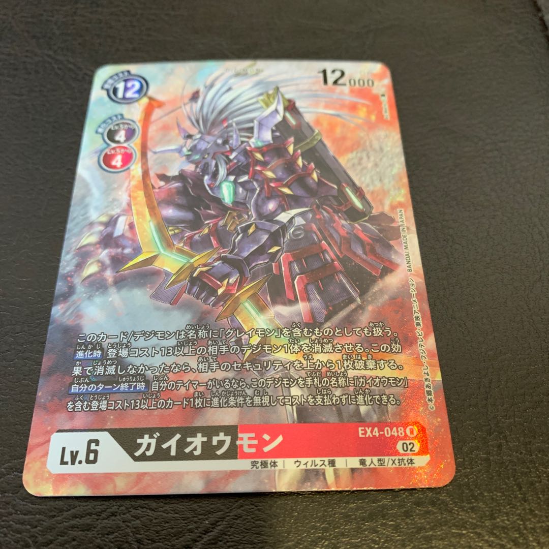 ガイオウモン　プロモ　パラレル ガイオウモン パラレルの通販 無駄雲（2129115346） | magi