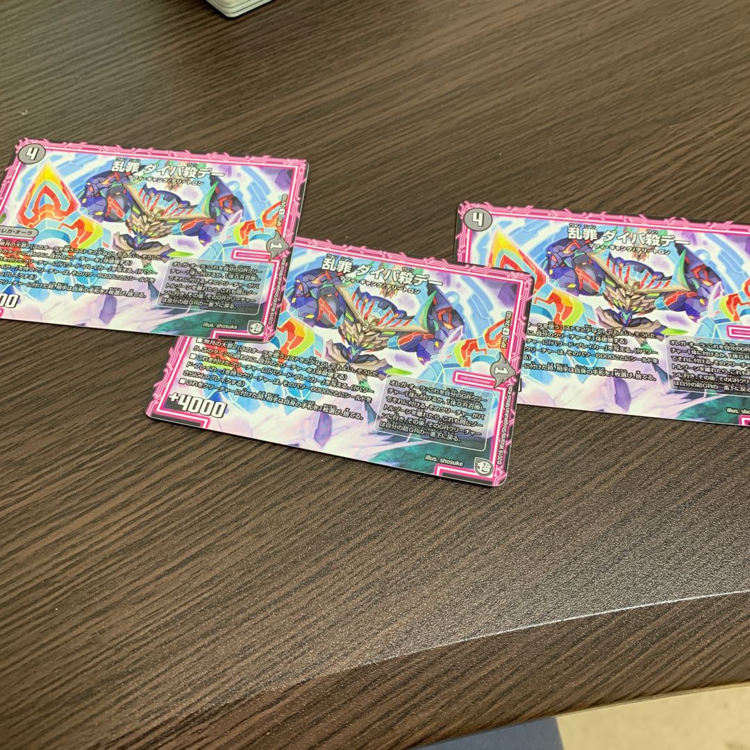 Ran Crime Dipa Killed Day R 24/103 3pcs