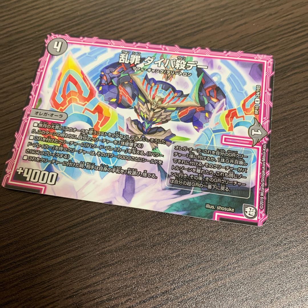 Ran Crime Dipa Killed Day R 24/103 3pcs