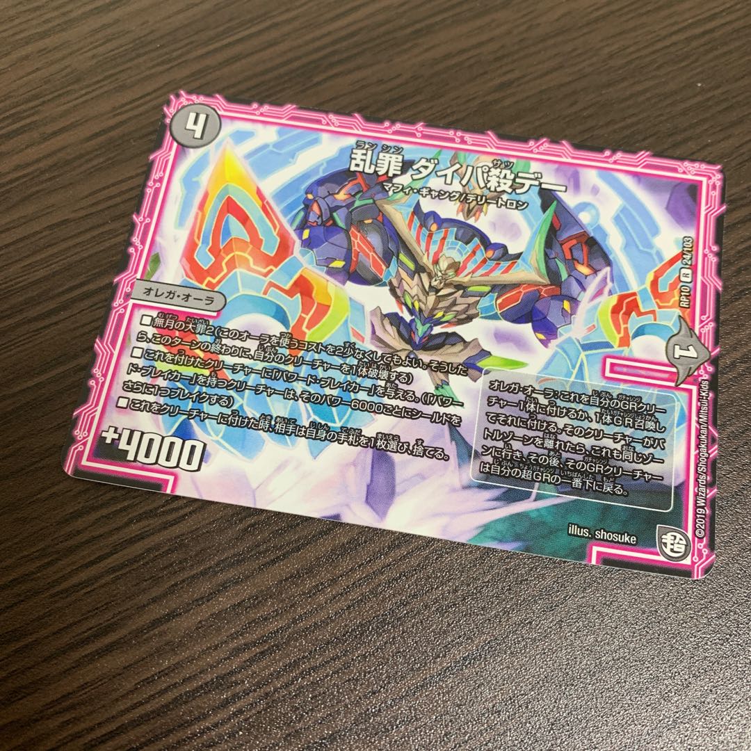 Ran Crime Dipa Killed Day R 24/103 3pcs