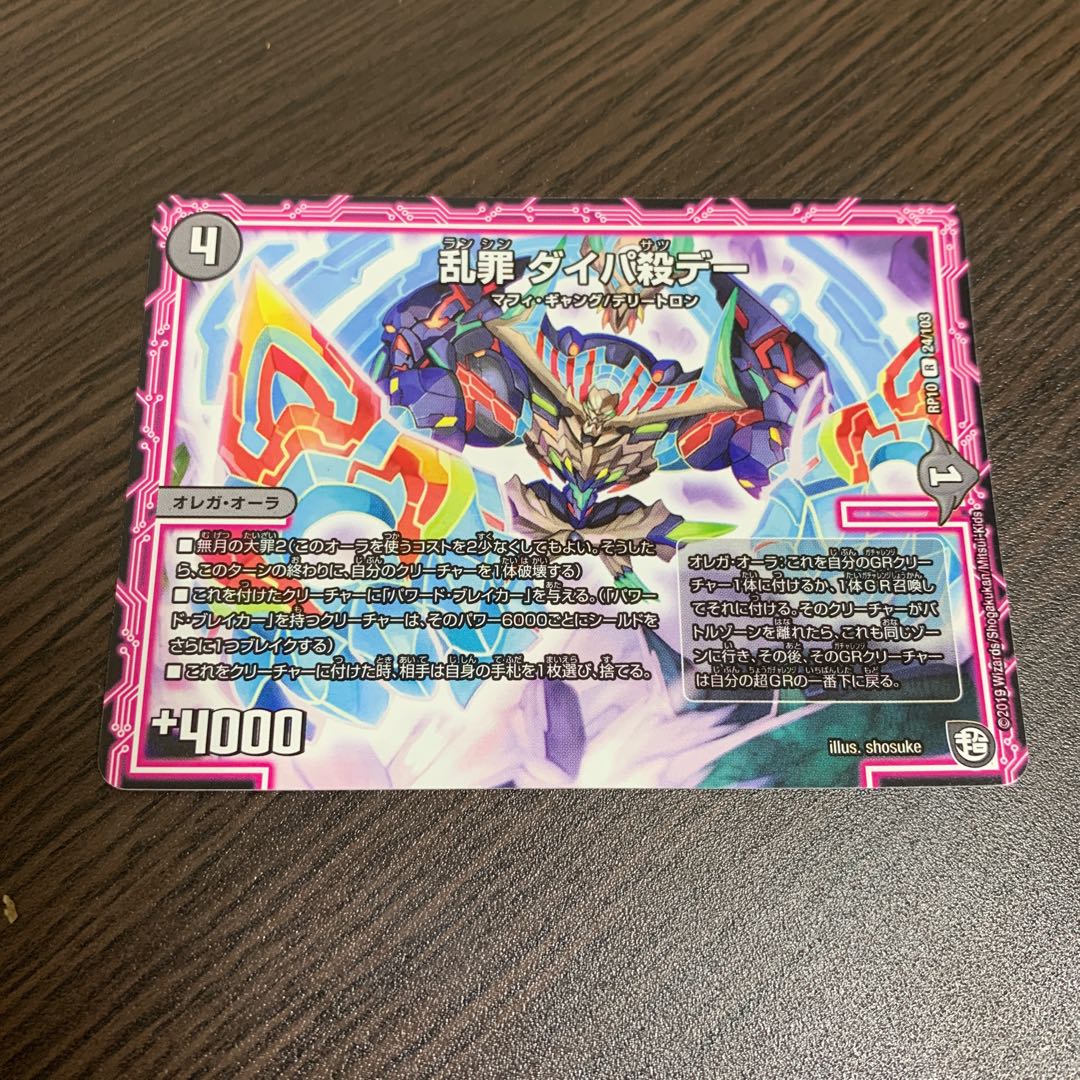 Ran Crime Dipa Killed Day R 24/103 3pcs