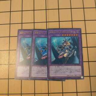 竜騎士ブラックマジシャンガール3枚