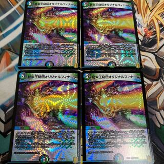 終末王秘伝オリジナルフィナーレ VR 11/95