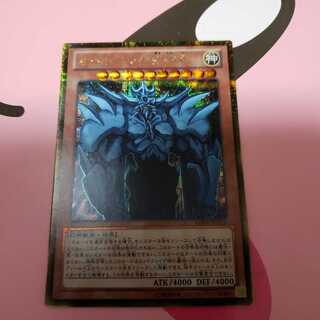 オベリスクの巨神兵　ゴールドシークレットレア