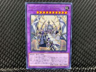 遊戯王　エルシャドールシェキナーガ　英語版　アルティメットレア エルシャドール・シェキナーガ【遊戯王トレカ高価買取価格査定
