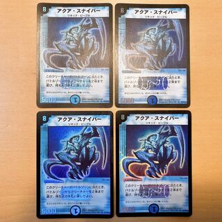 アクアスナイパー　初期　4枚