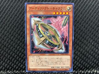 【アゴ之内】遊戯王 アーティファクト-チャクラム ノーマル