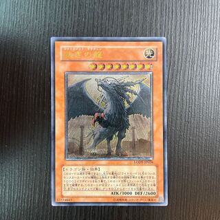 Judgment Dragon Ultimate Rare