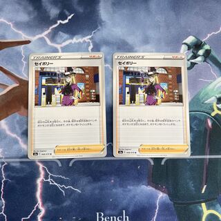 セイボリー U 068/070