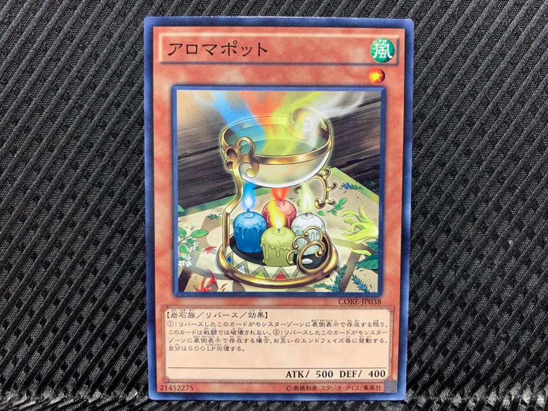 【アゴ之内】遊戯王 アロマポット ノーマル