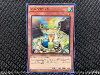 【アゴ之内】遊戯王 アロマポット ノーマル