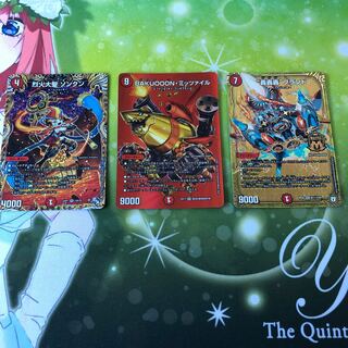 Roar, Roar, Roar" brand "Great Sage Songkun Mitzhail Mitzhail