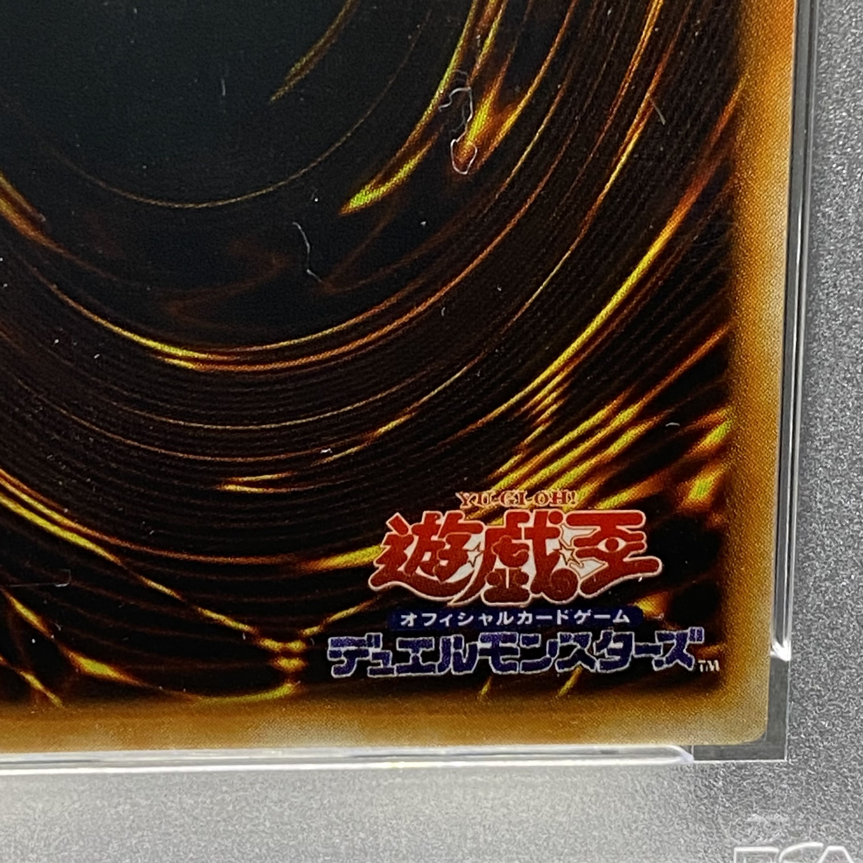 PSA8 Early Dark Magician Girl Ultra Rare