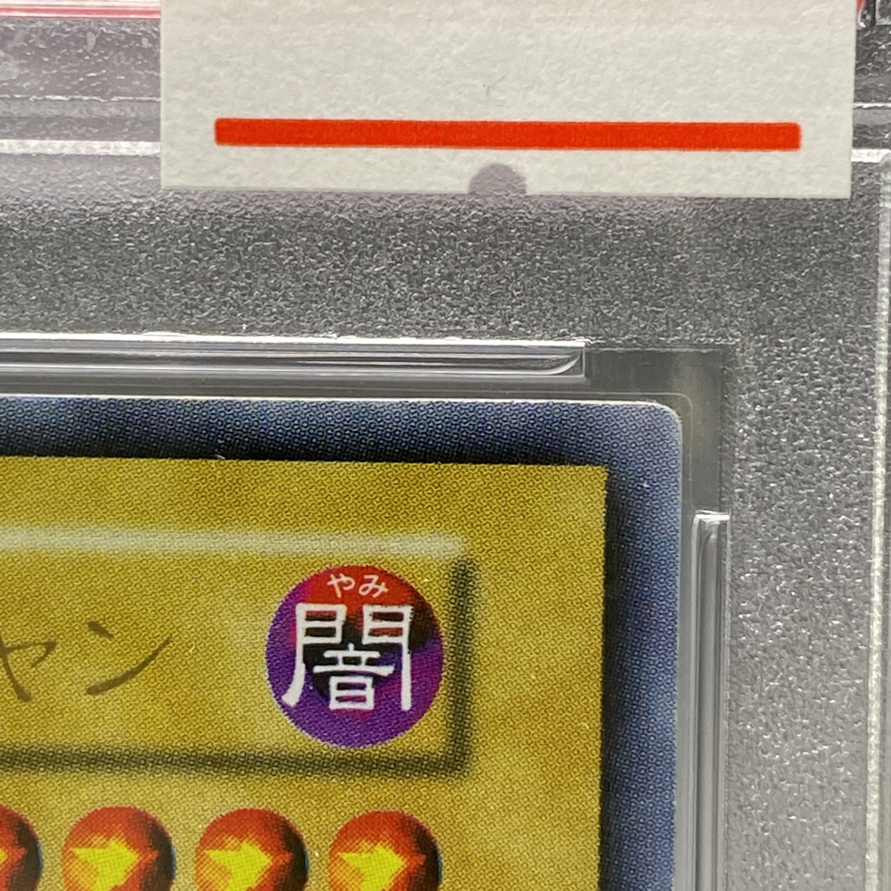 PSA8 Early Dark Magician Girl Ultra Rare